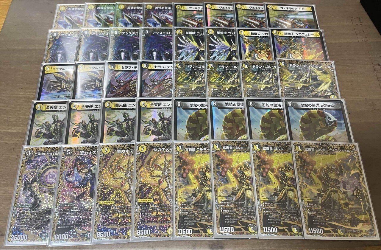 所持デッキ紹介 白黒メカ｜Conoha