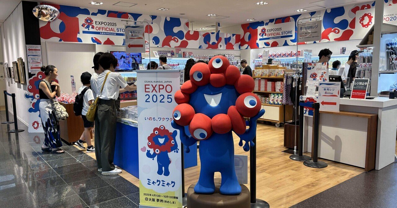 万博】東京でもミャクミャクグッズが買える！オフィシャルストア@東京