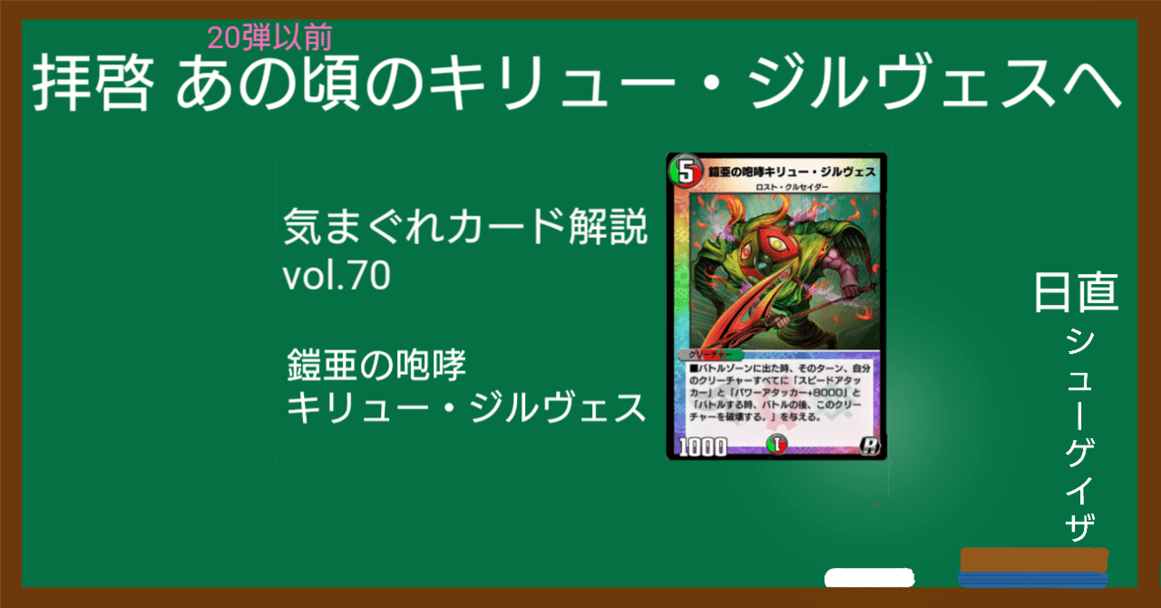 気まぐれカード解説vol.70《鎧亜の咆哮キリュー・ジルヴェス