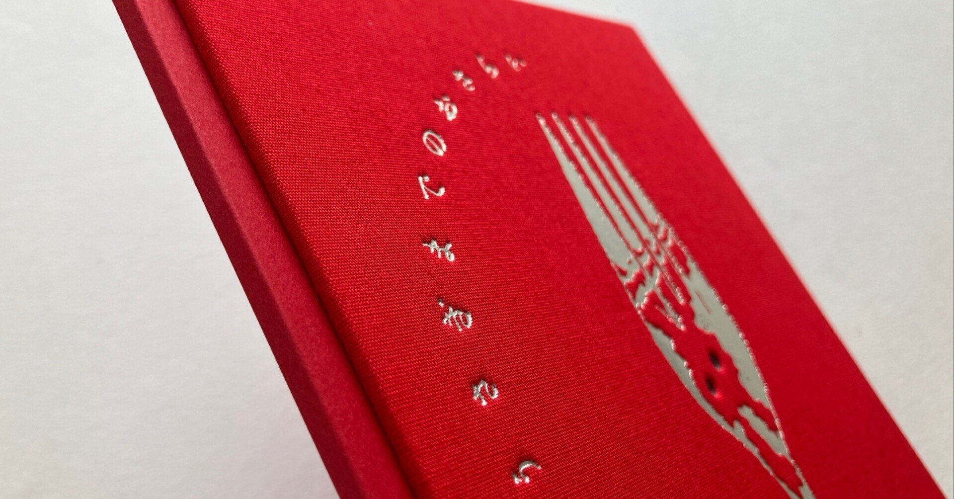 ビーナイスの新刊・井上奈奈さんの絵本『うさぎまでのおさらい』サイン