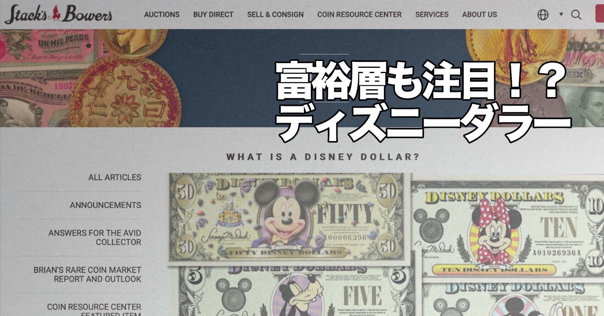 💴ディズニーダラーが富裕層にも浸透！？｜ピクシーダスト