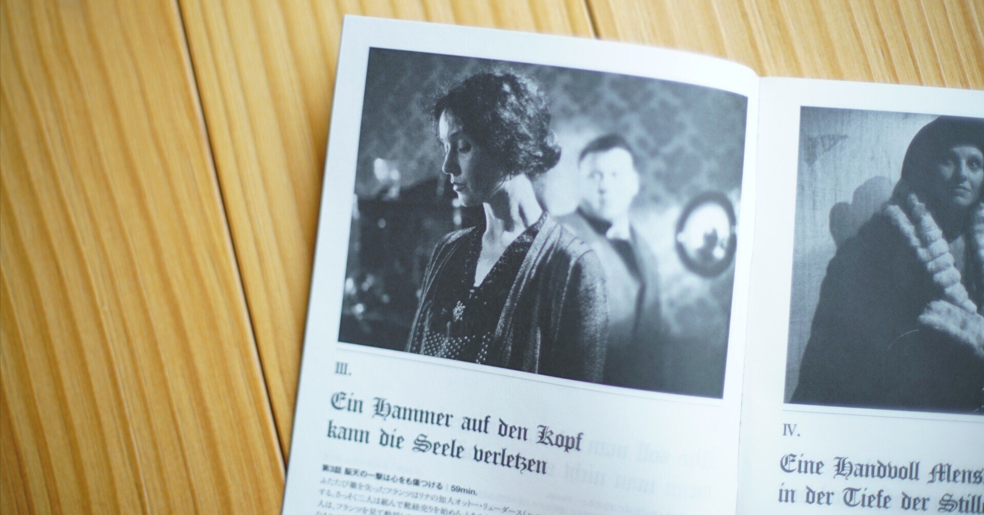 ベルリン・アレクサンダー広場』（ライナー・ヴェルナー