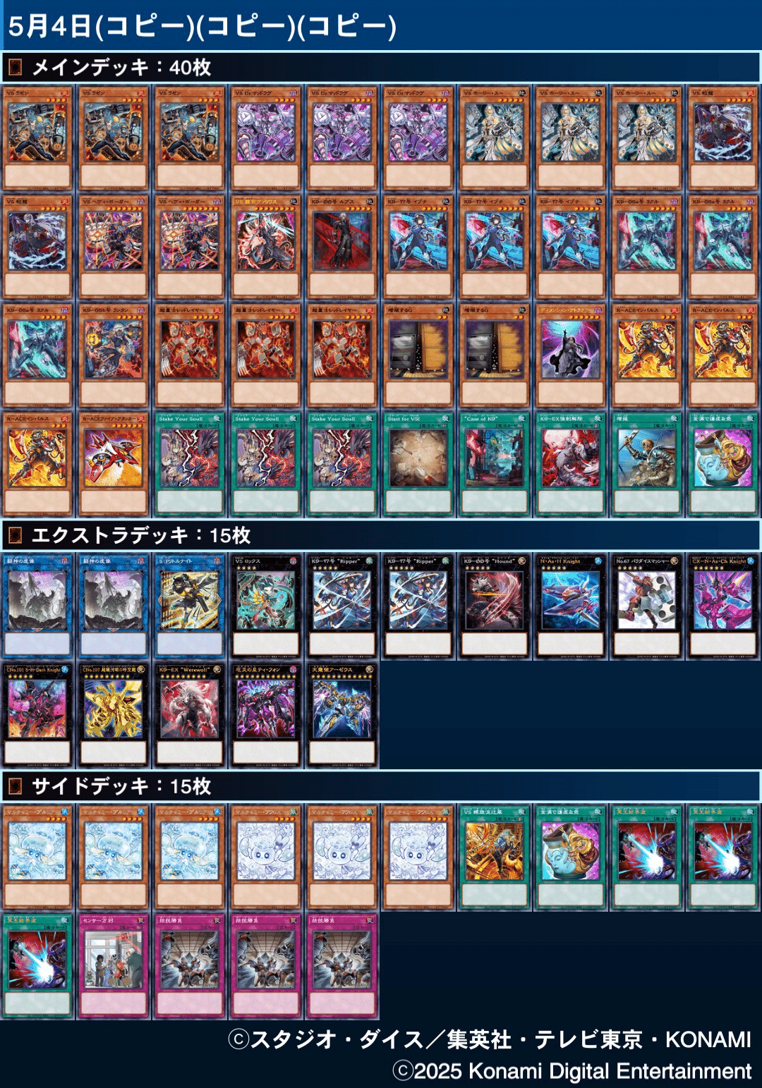 VSK9｜スカラマリオン