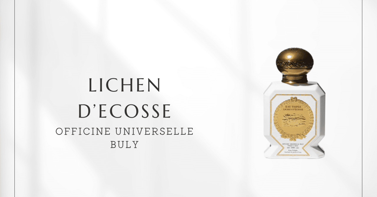 リケン・デコス（ビュリー）｜霧深きスコットランド、苔に秘められた詩