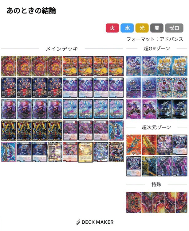 5Cバロムとむしはんの過去デッキ振り返り｜むしはん