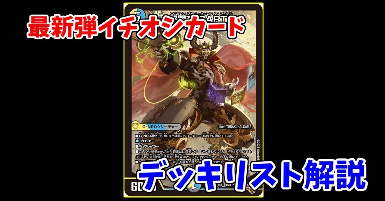 CS勝率約7割】ドロマー邪眼帝PART2解説【6月ハイパーウルトラ