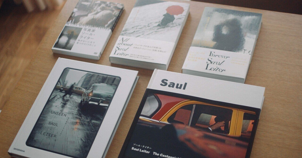 ソール・ライター（Saul Leiter）の写真集とDVD ｜ 豊かな色彩に惹か