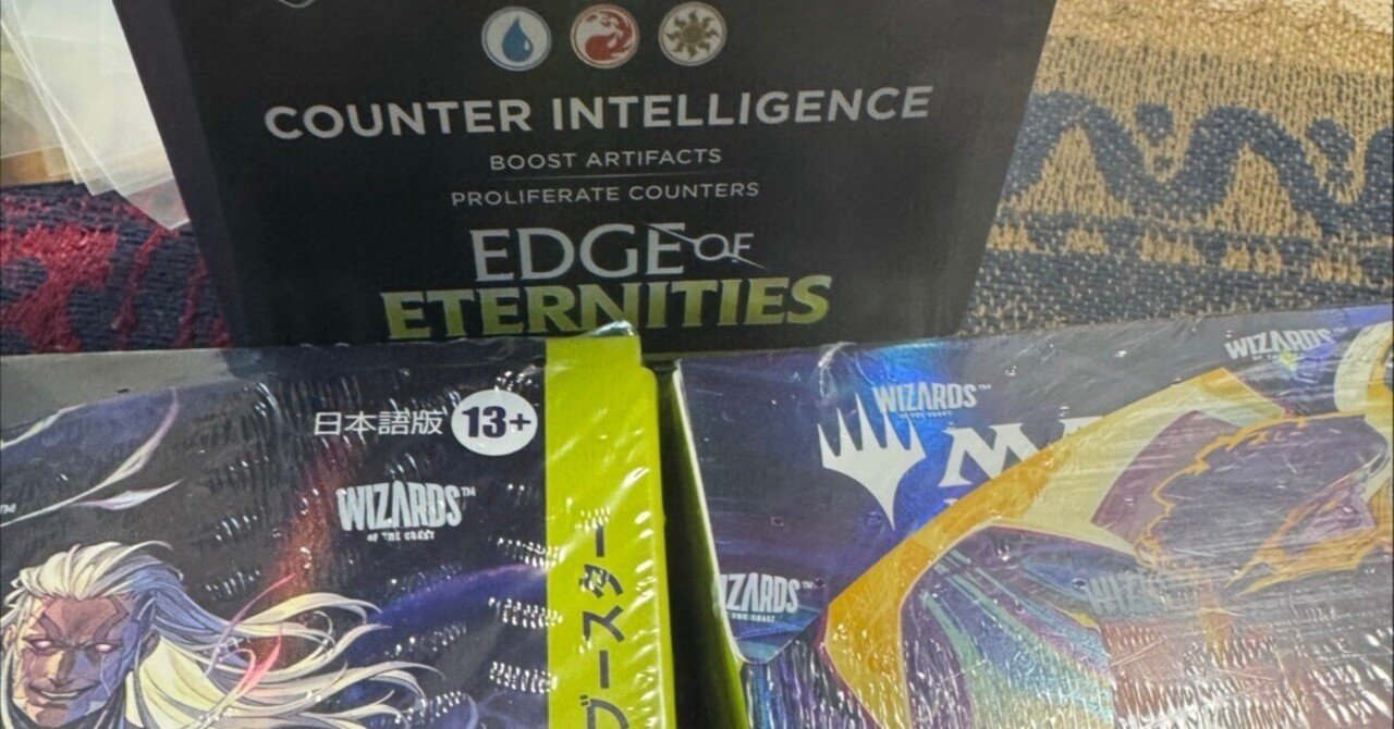 久遠の終端日本語版コレクター・ブースターを開封しながら査定もして