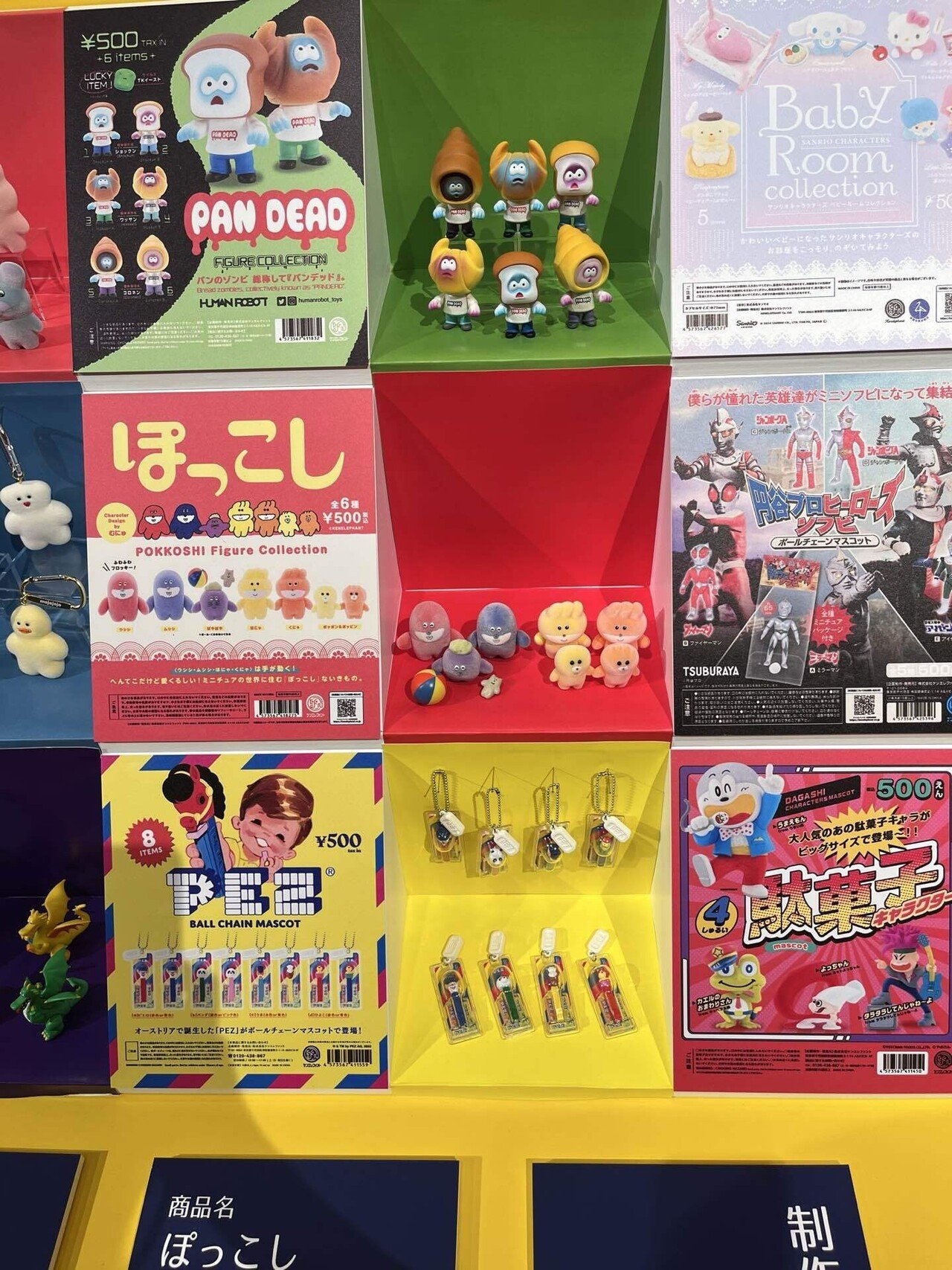 60周年記念〜ガチャガチャ展〜に行ってきた｜○△□