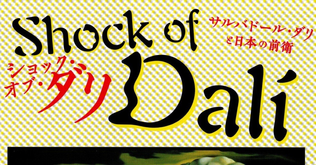 俺の描いたこの世の中で間違いなく1番の最高の絵。ダリもびっくり！ 俺
