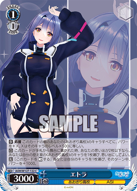 ヴァイスシュヴァルツ あおぎり高校 枝門デッキ 調整パーツ WS D.C. 枝