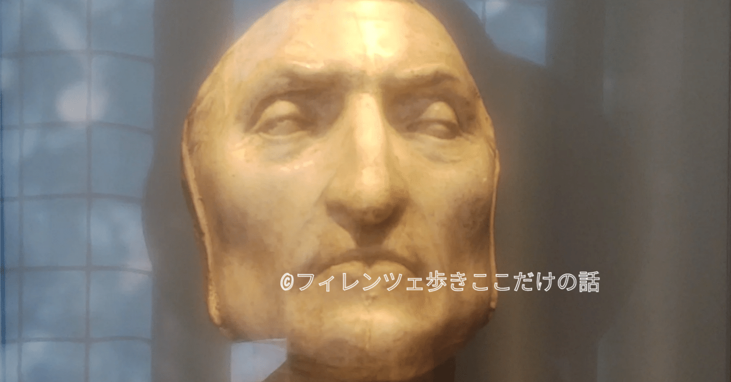ダンテのデスマスク｜フィレンツェ歩き ここだけの話