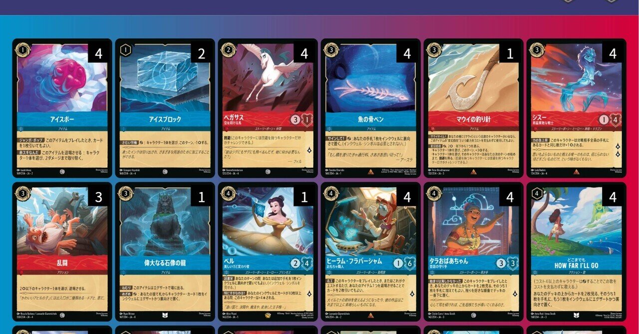 4弾 ルビーサファイア｜ゆ