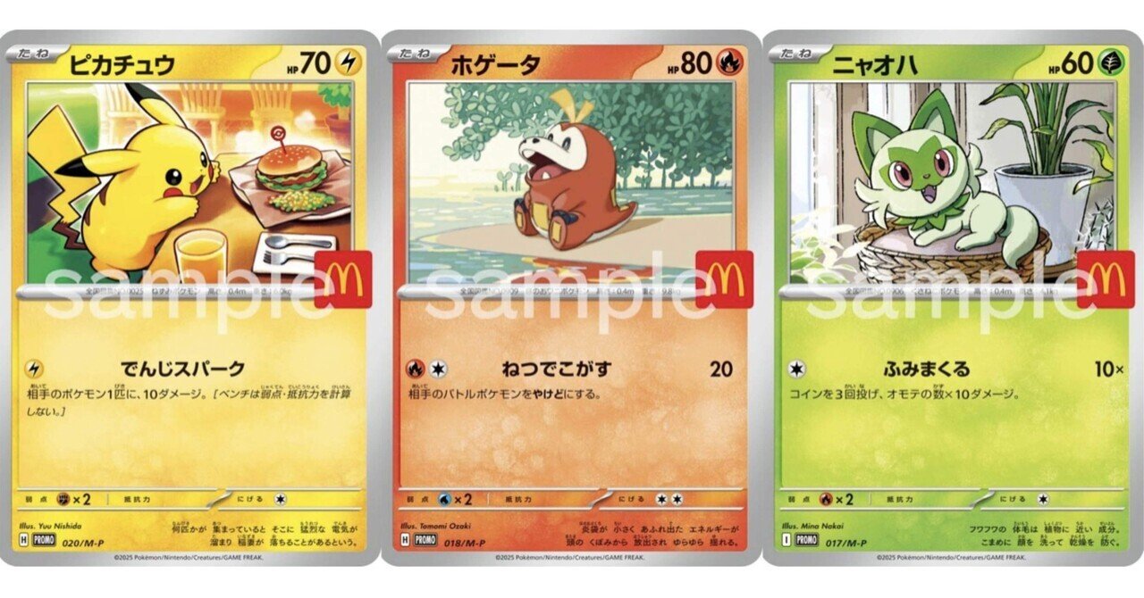 ポケモンカード マクドナルド プロモ ピカチュウv 6連番 psa10 PSA10 6