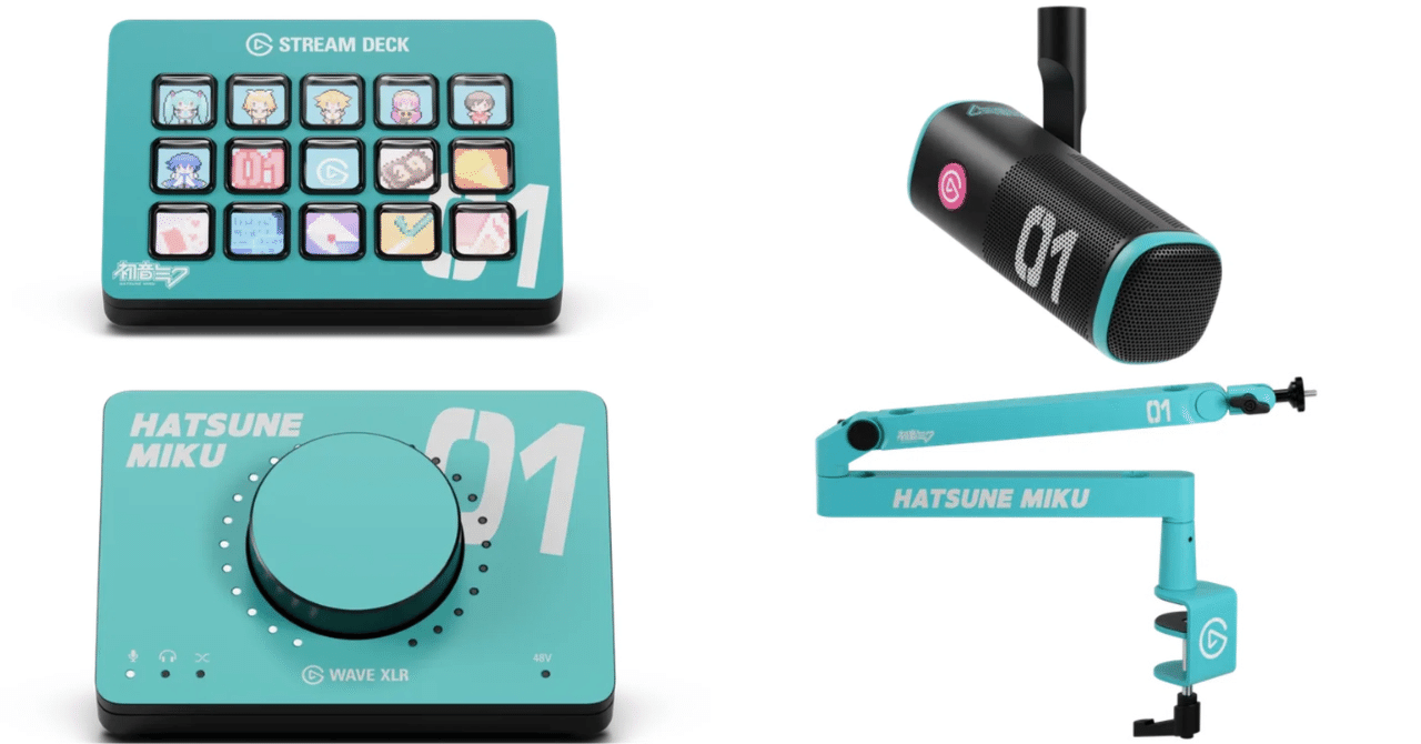 Elgato 初音ミク エディション 4点セット Elgato 初音ミク