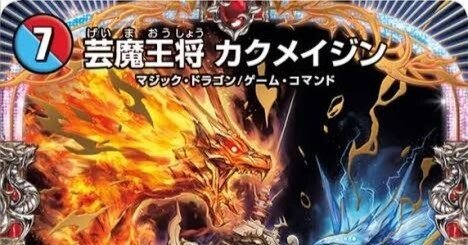 赤青マジック【デュエマ歴代最強デッキ⑧】｜れもん