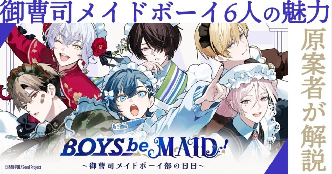 BOYS be MAID！菊 秋明 缶バッジ ボーイズビーメイド ビーメイ BOYS be