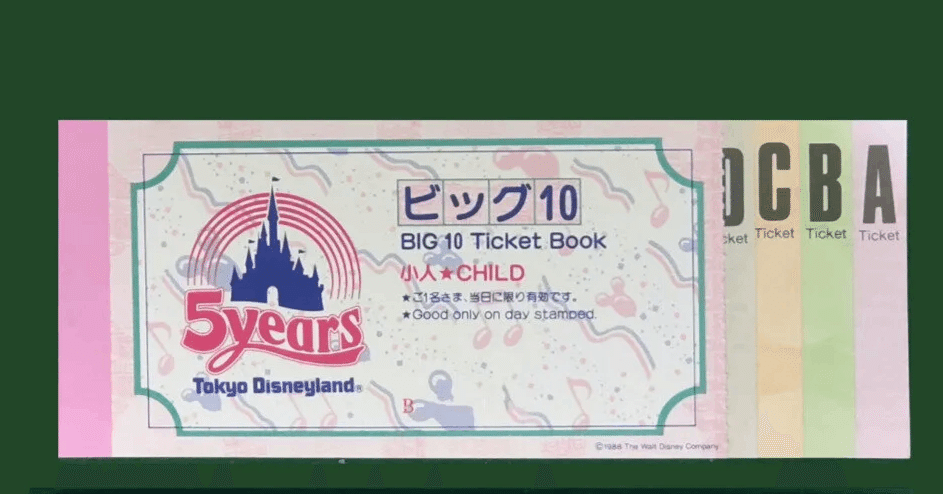 東京ディズニーランド1983年開園時からの個人向けチケットの種類と料金