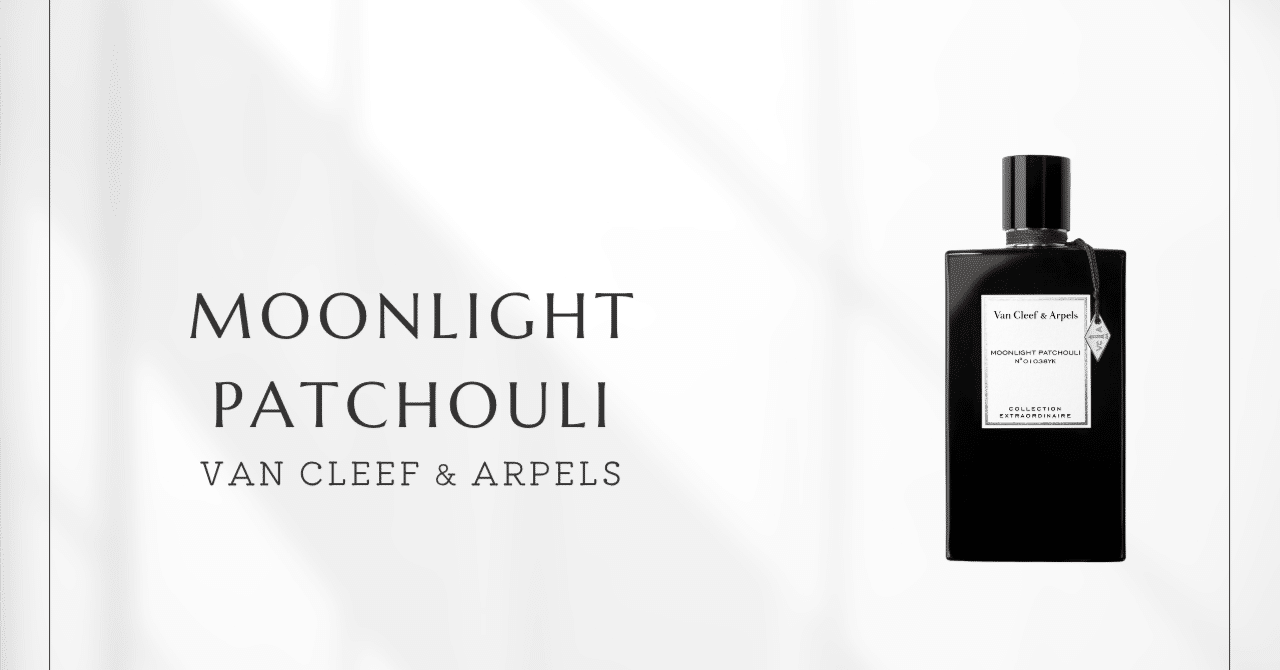 ムーンライト パチョリ（ヴァン クリーフ＆アーペル）| パチョリの概念
