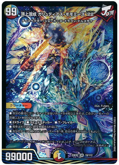 デュエマ】5c王道の大地について考える｜ねおん