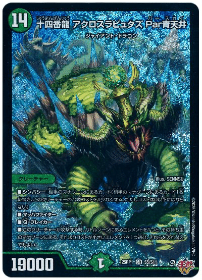 デュエマ】5c王道の大地について考える｜ねおん