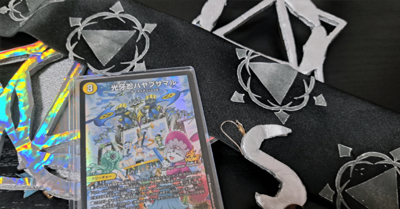 デュエマセット（ファイヤーバード、ゼニス、おまけ） デュエマセット