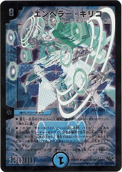 昇カオスマントラ シュトラ トワイライトMk.3 サイバーデッキパーツ