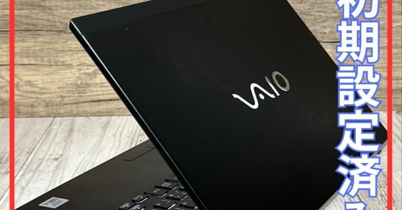 本日見つけた意外なレアモン!】VAIO Pro PG 第10世代i5 8GB SSD Office