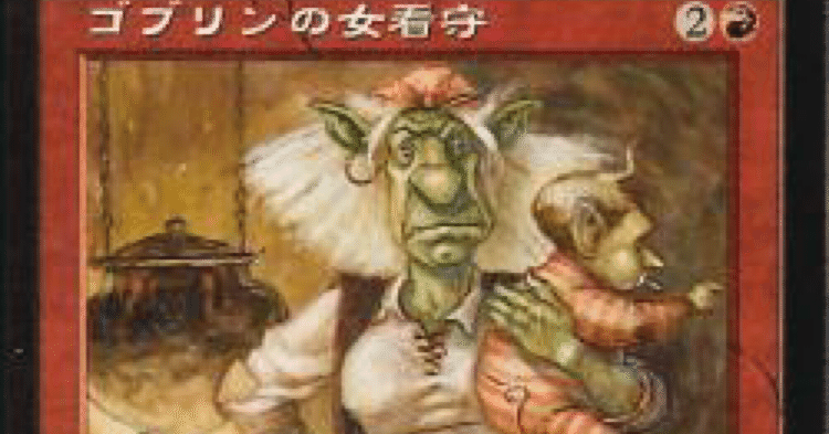 一枚日記 十一枚目 〜ゴブリンの女看守〜｜ハッチ