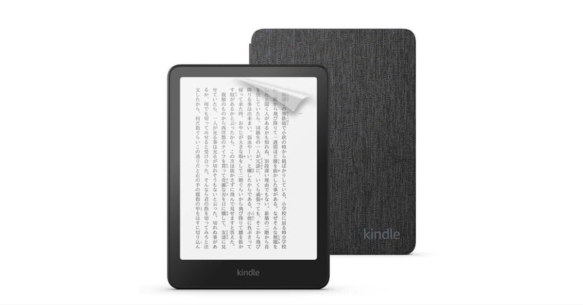 おまけ付】kindle Paperwhite第12世代 16G 広告なしモデル Amazon.co