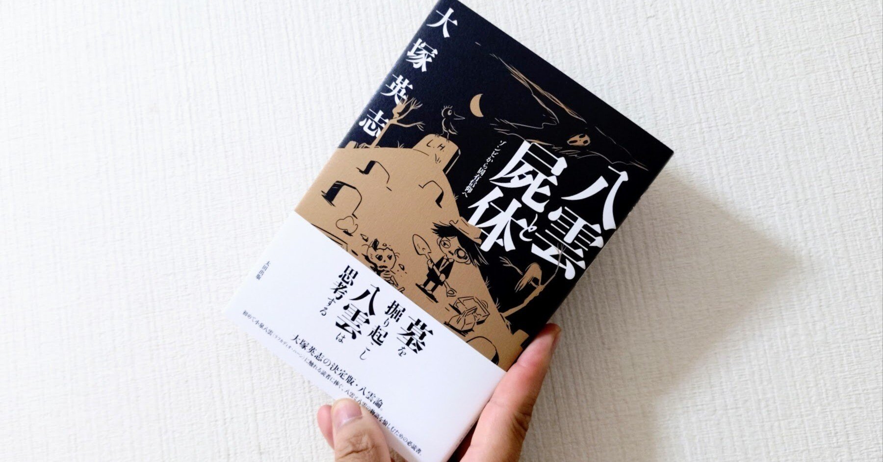 Spiral Fiction Note's 日記（2025年8月1日〜2025年8月15日）｜碇本学