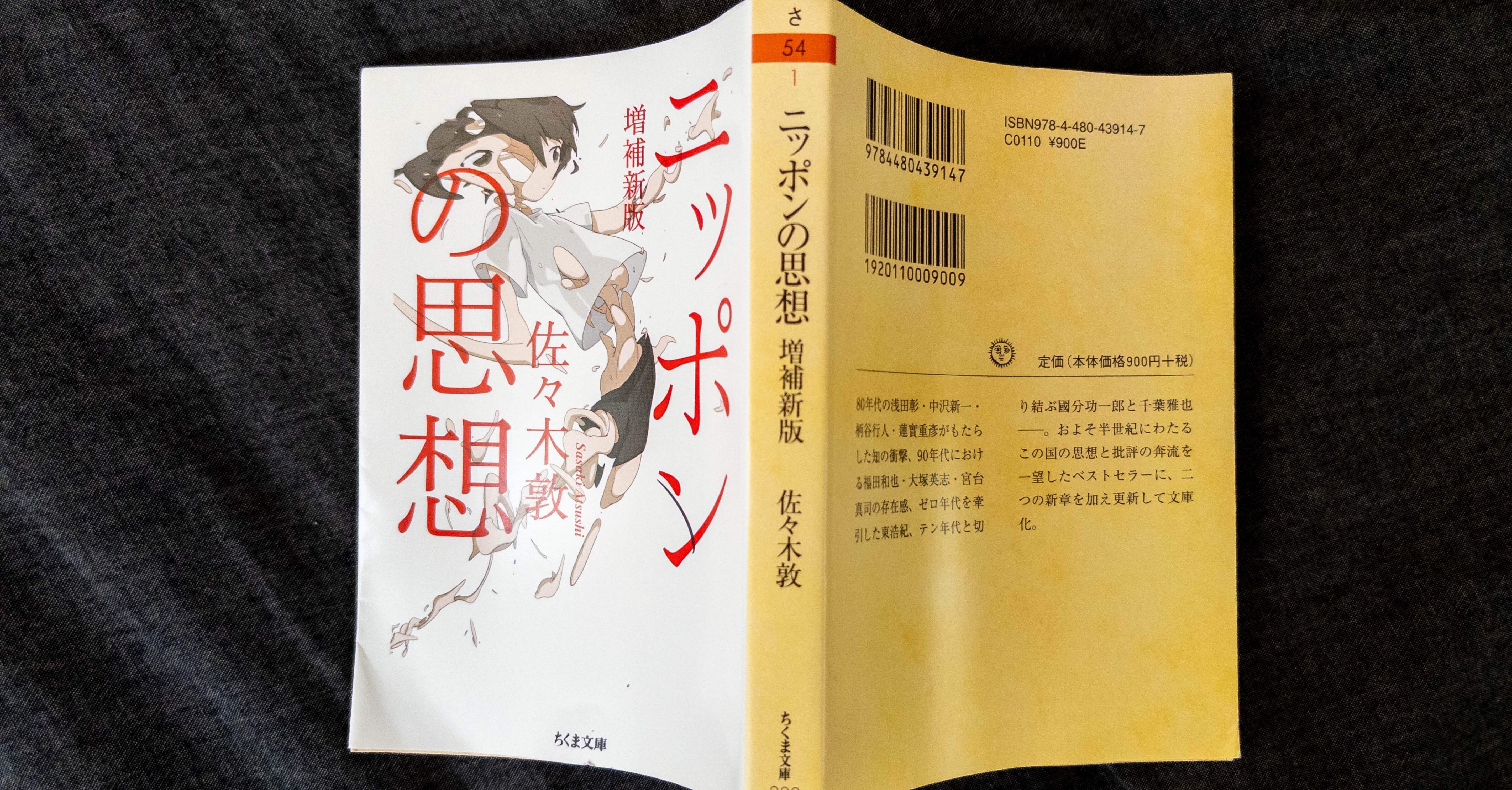 哲学書・文庫40冊まとめ売り(記名あり) 哲学書・文庫40冊まとめ売り(