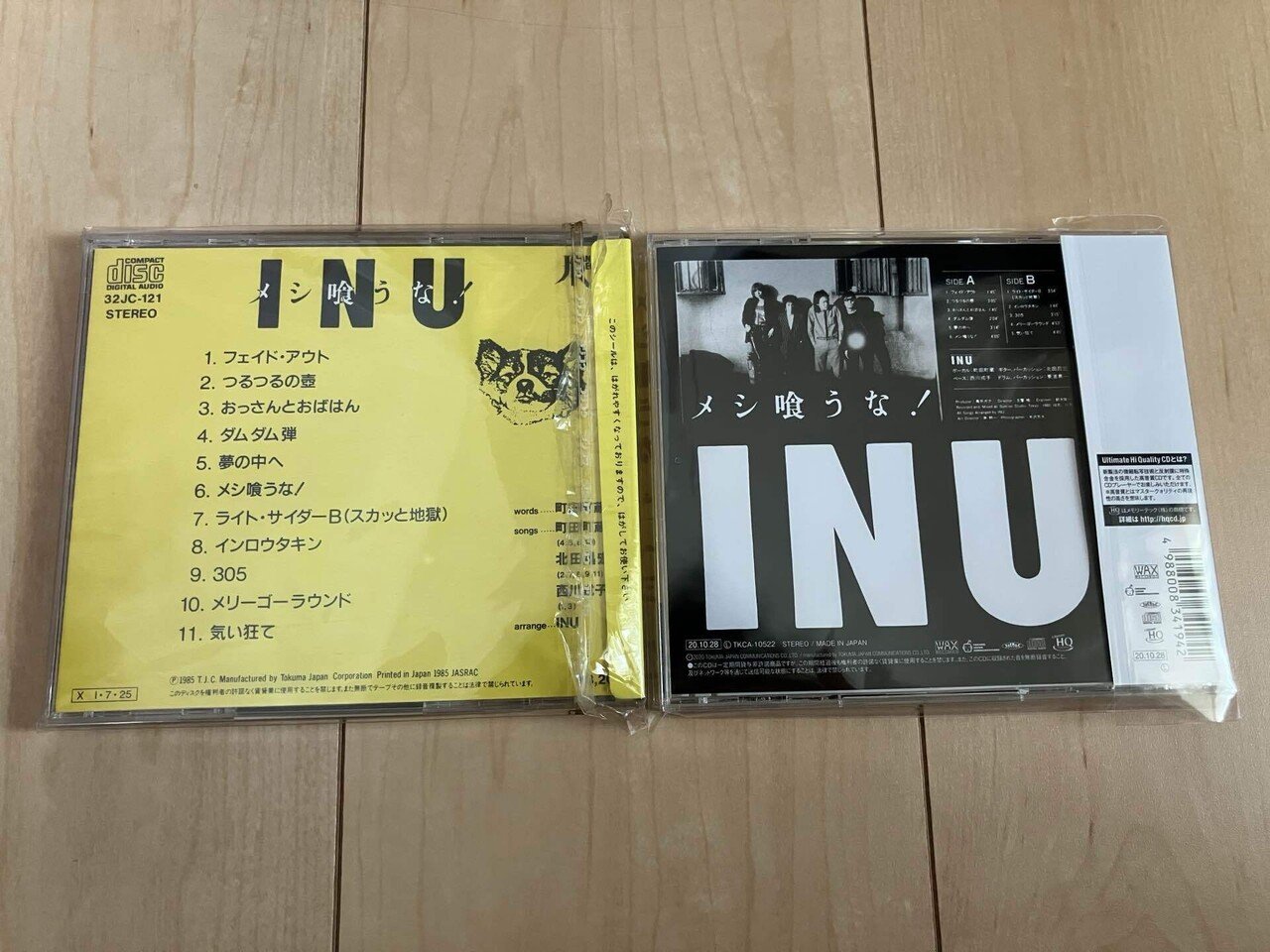 メシ喰うな！を買い直した｜阿鼻叫喚48