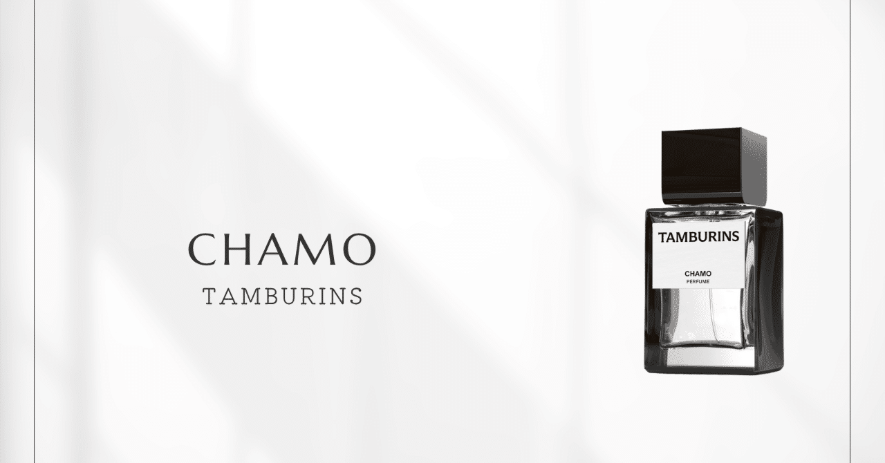 Chamo（Tamburins）｜韓国フレグランスの旗手｜香水メモ by 香水ラジオ