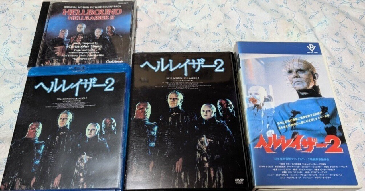 147）ヘルレイザー2（1988）｜もっちー