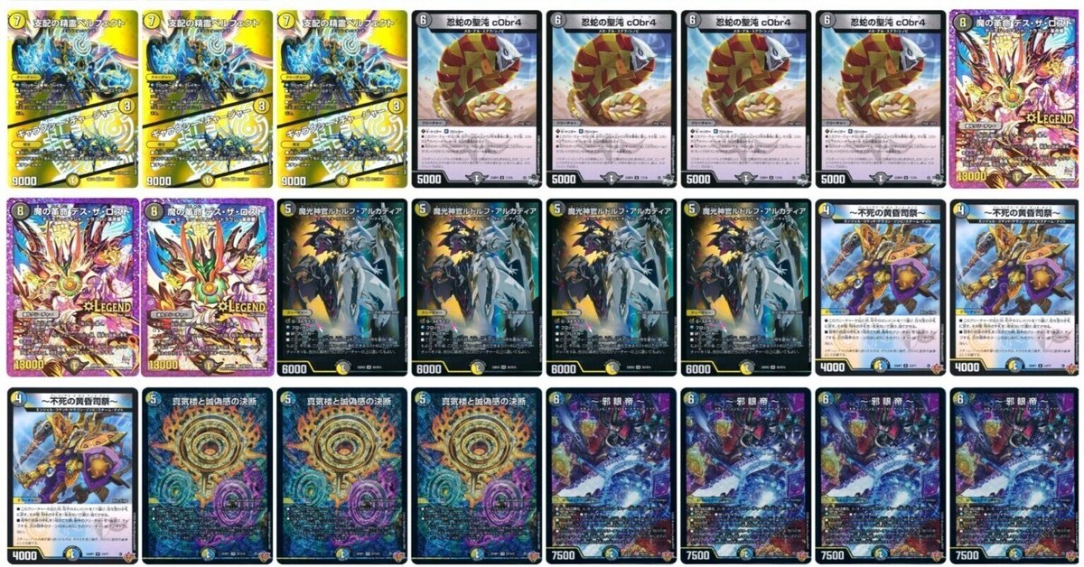 ドロマー神帝 デッキ ドロマー神帝【ver1.0】{40枚}《デッキ販売》