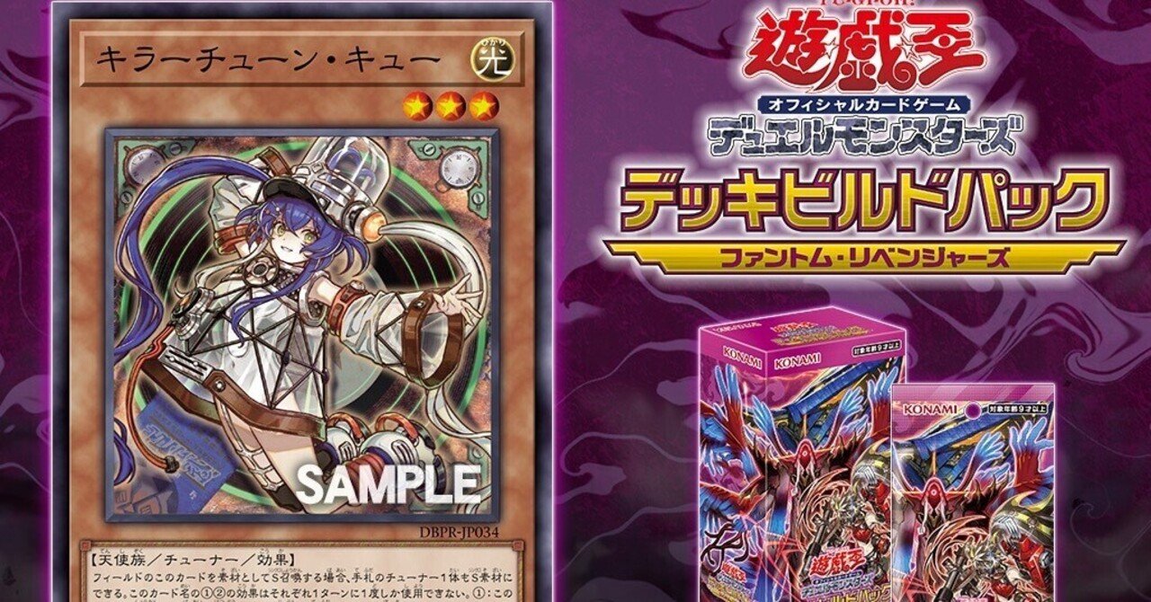 新テーマ【キラーチューン】フロアをブチ上げろ【カード解説】｜すりみ