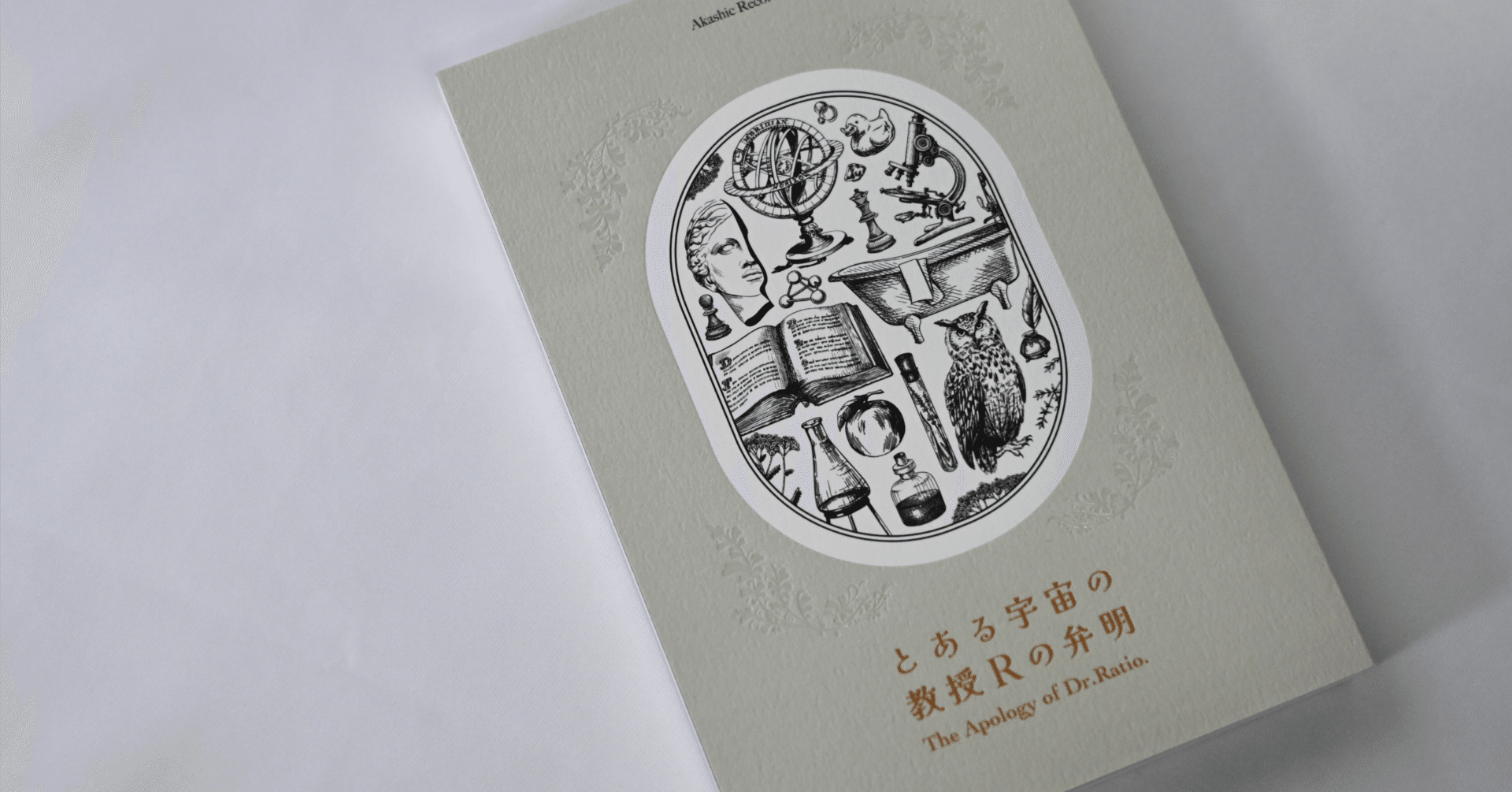 ベケット 書簡集第2巻 ゴドーの時代 1941〜1956年 普及版 太平洋戦争と