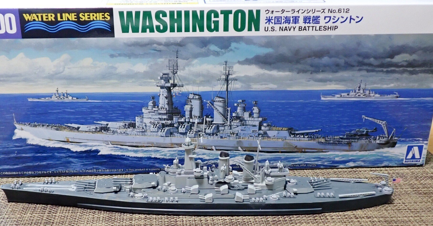 1/700 戦艦ワシントン｜セるしうす