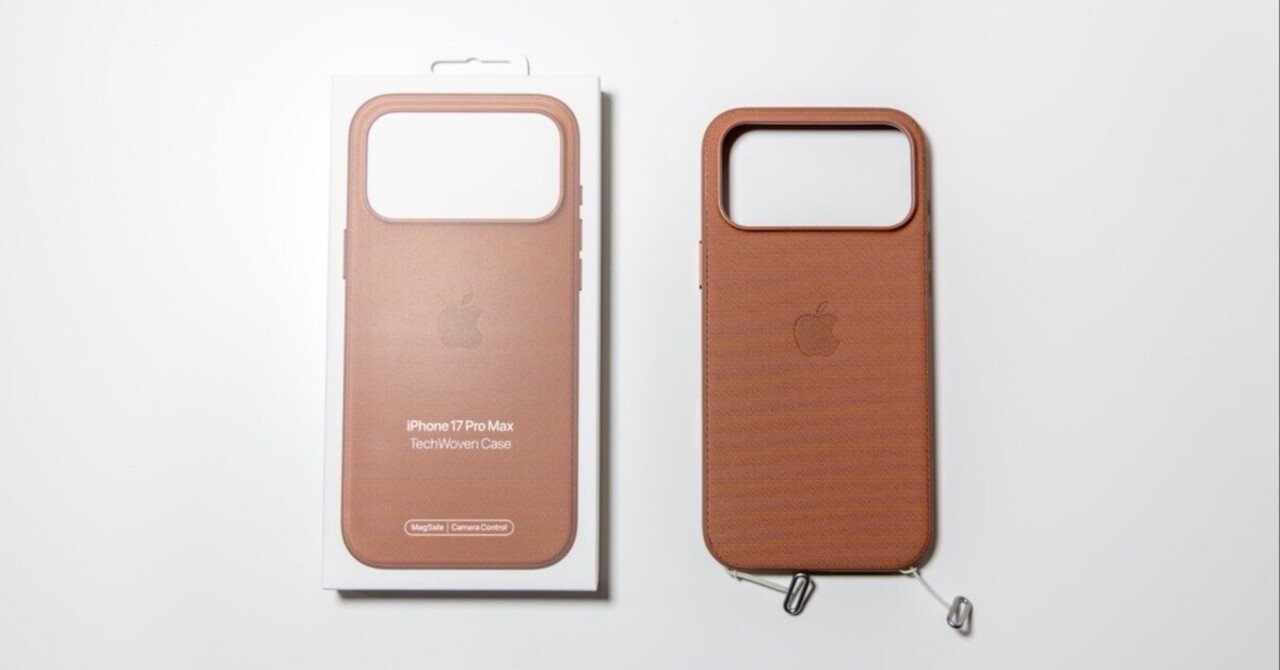 Apple純正テックウーブンケースのレビュー｜まつりくん