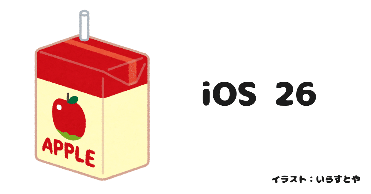 iOS 26で更新されるソフトウェア体験の詳細🚀｜SideNote
