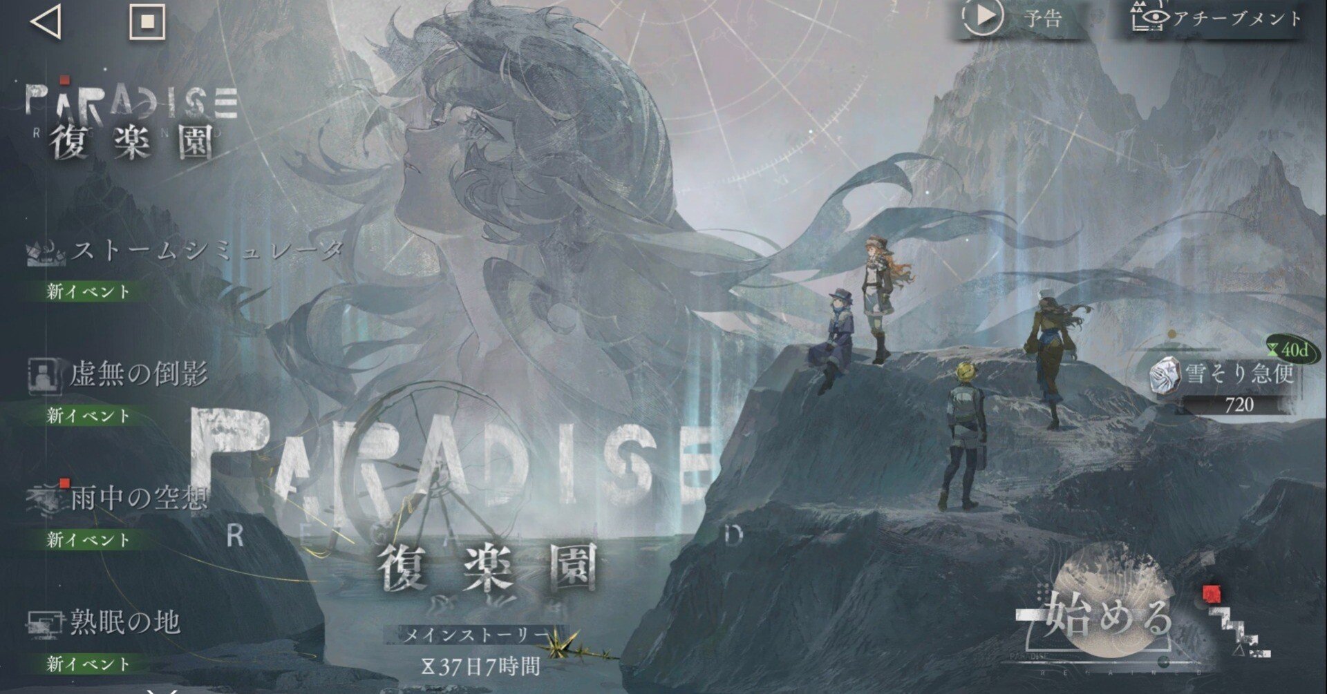 リバース：1999】【Verꓸ2ꓸ8復楽園】課金効率｜のめる