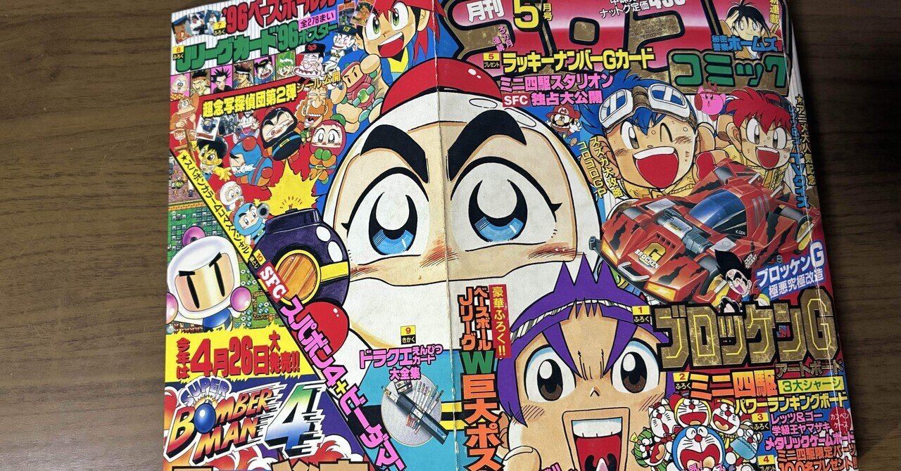 全巻初版 プラモ狂四郎 全10巻セット : 安 全10巻 帯付き 文庫