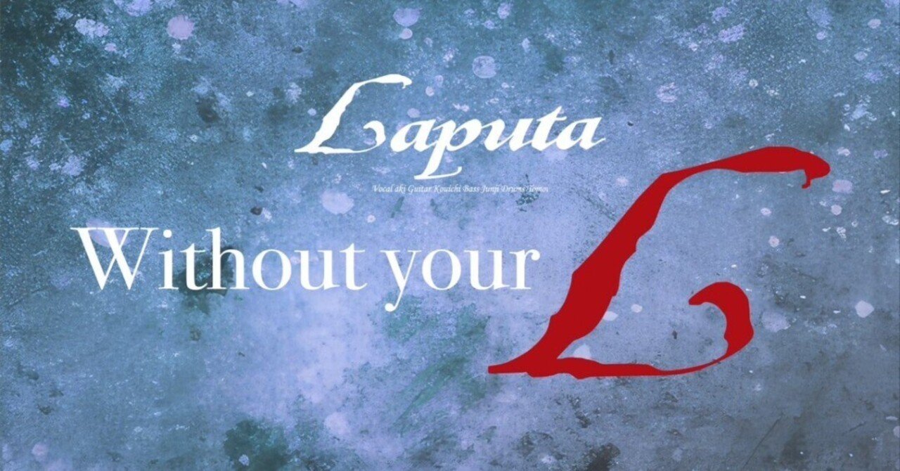 Laputaに会える最後の機会となるLINE CUBE SHIBUYA公演：情報整理