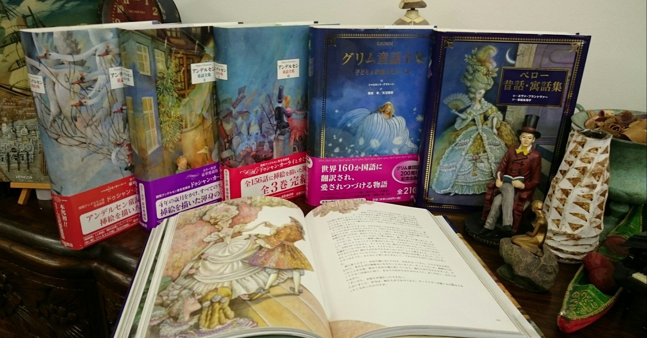 アンデルセン童話全集 グリム童話全集 愛蔵版 ペロー昔話・寓話集