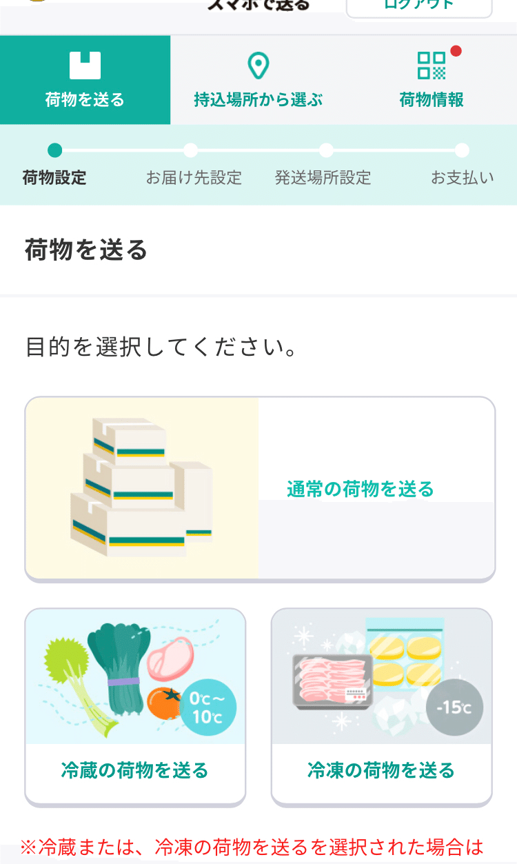 Twitterとかの友達に完全匿名で荷物を送る｜キャンディちゃん