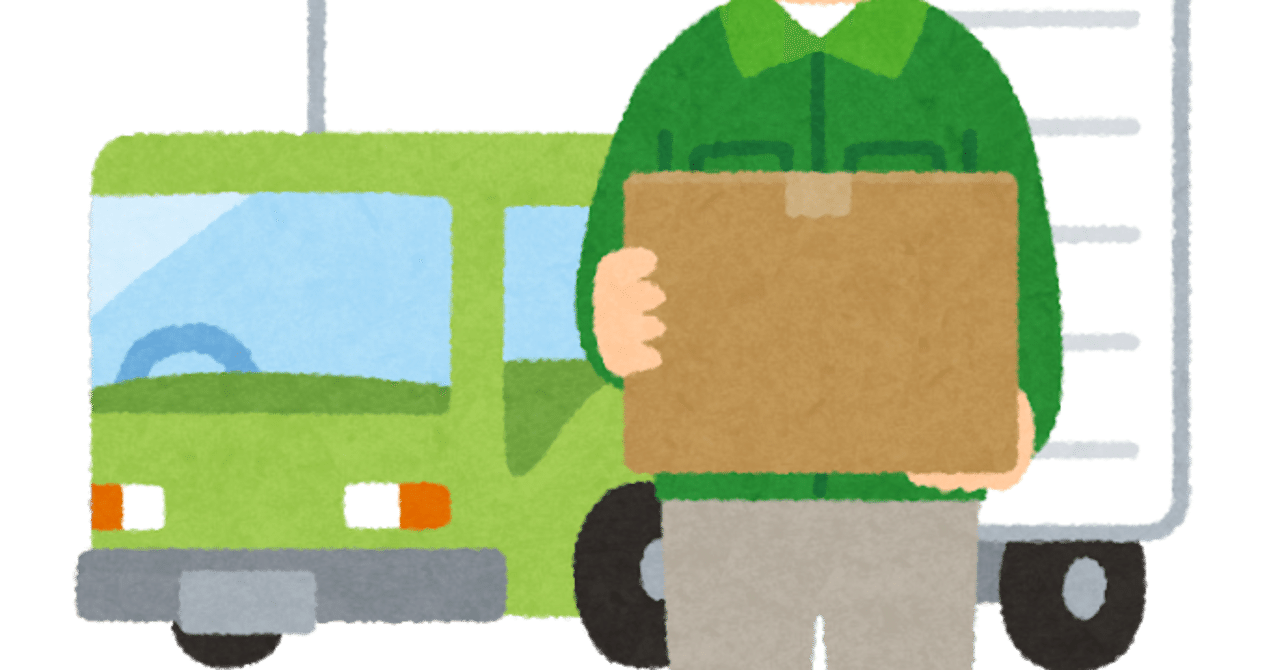 Twitterとかの友達に完全匿名で荷物を送る｜キャンディちゃん