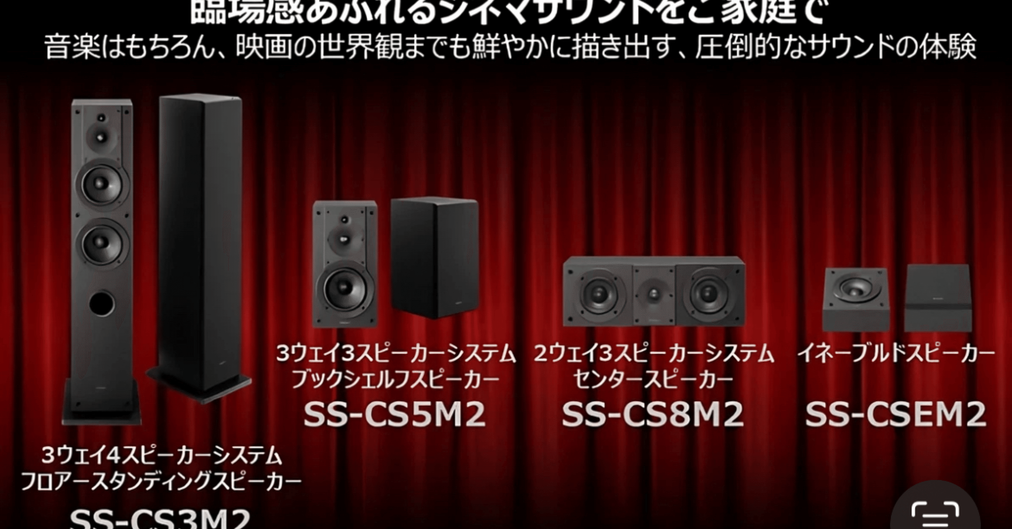 ソニー 3ウェイ・スピーカーシステム ペア30,800円｜【raison d'être】
