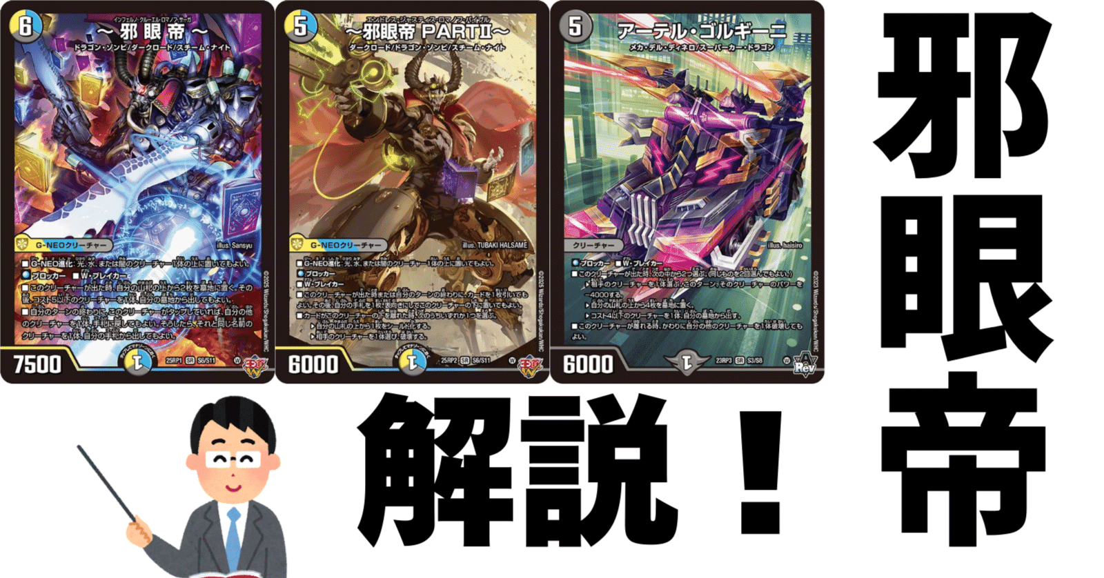 デュエルマスターズ ドロマー覚醒 合計46枚！ デッキ構築可能