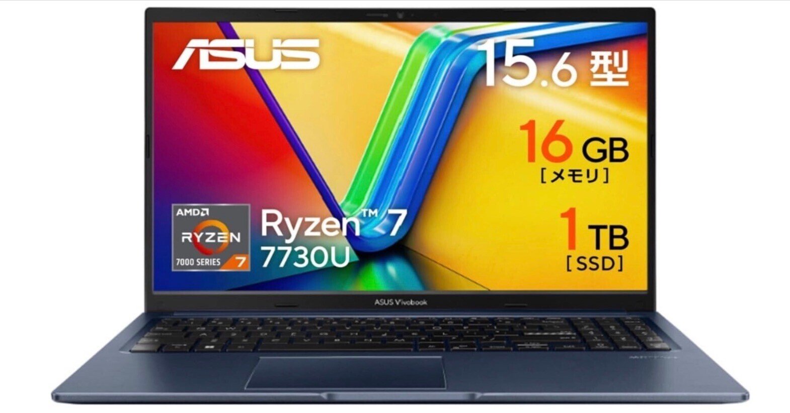 ASUS Vivobook 15 がタイムセールで登場！Ryzen 7＆メモリ16GB搭載の高